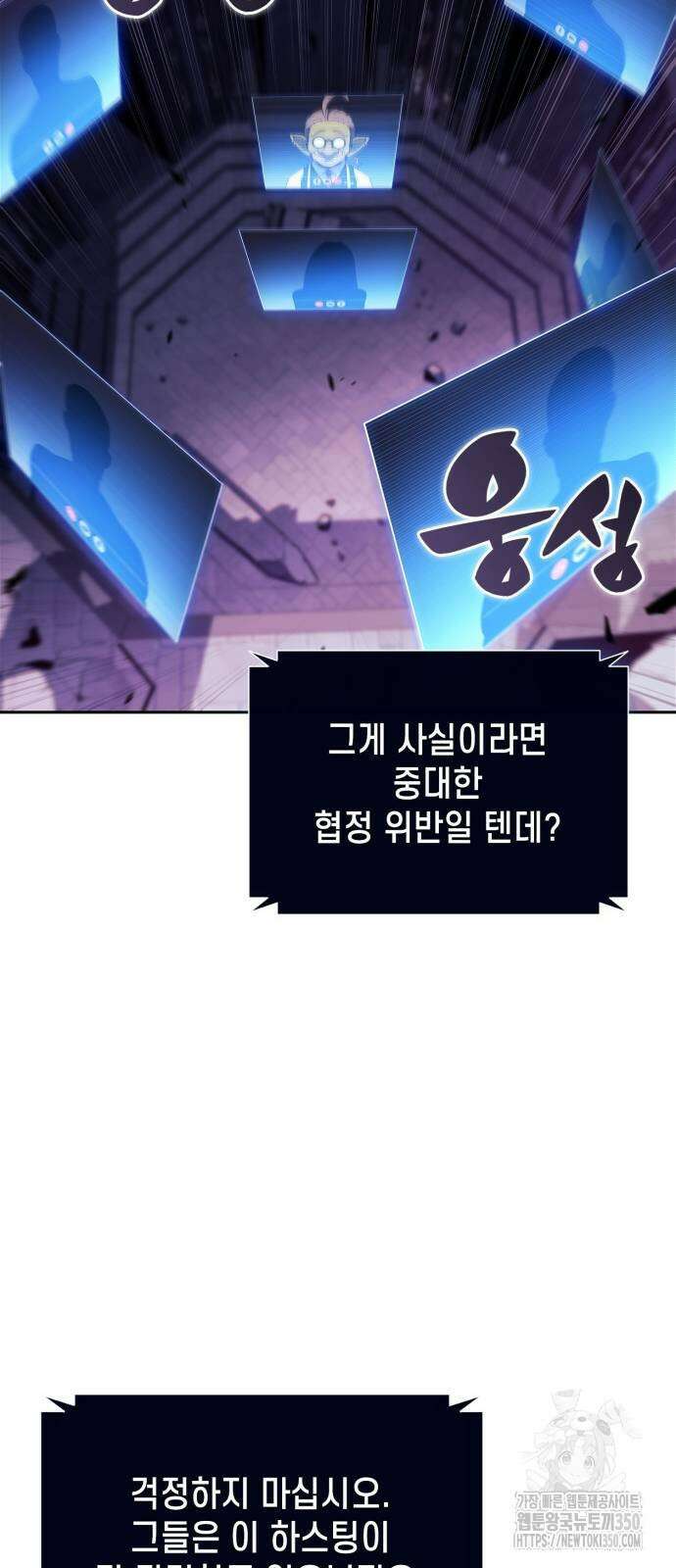 나 혼자 만렙 뉴비 169화 13