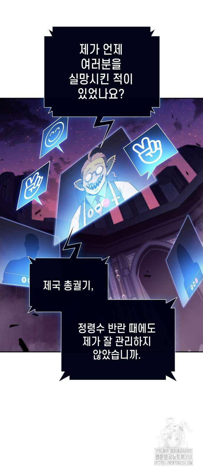 나 혼자 만렙 뉴비 169화 15