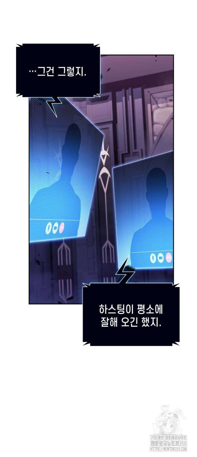 나 혼자 만렙 뉴비 169화 16