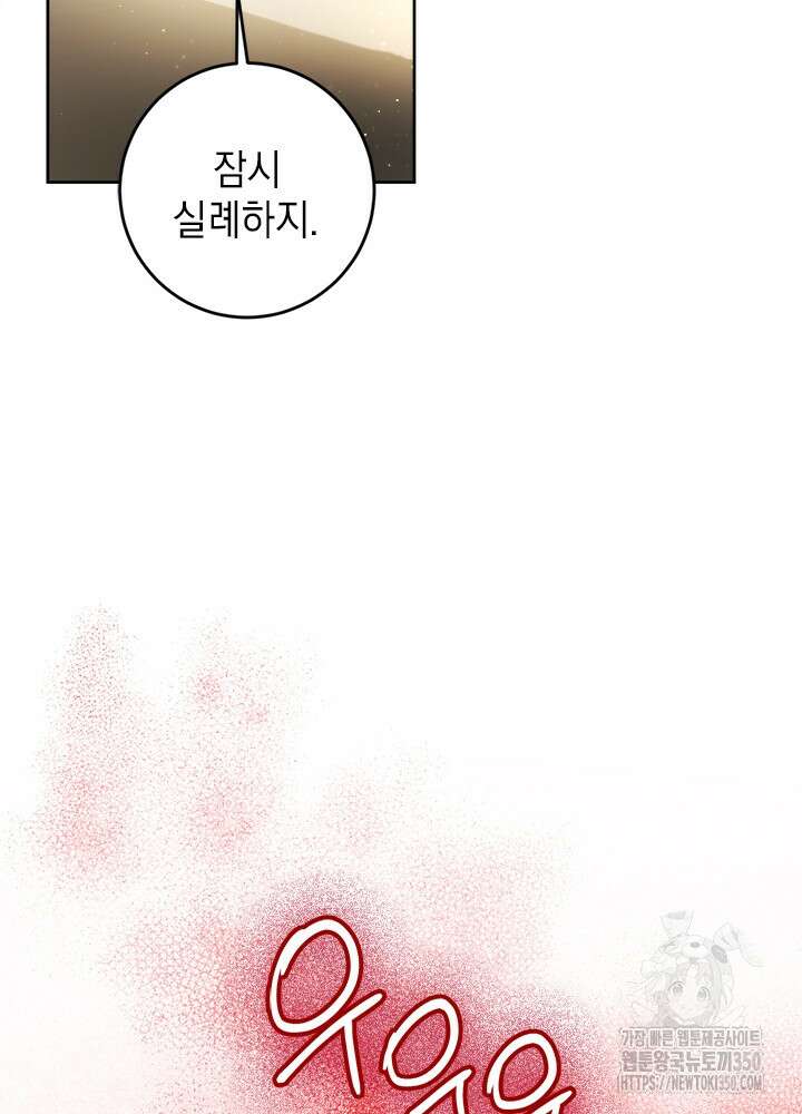 공녀님의 이중생활 104화 2