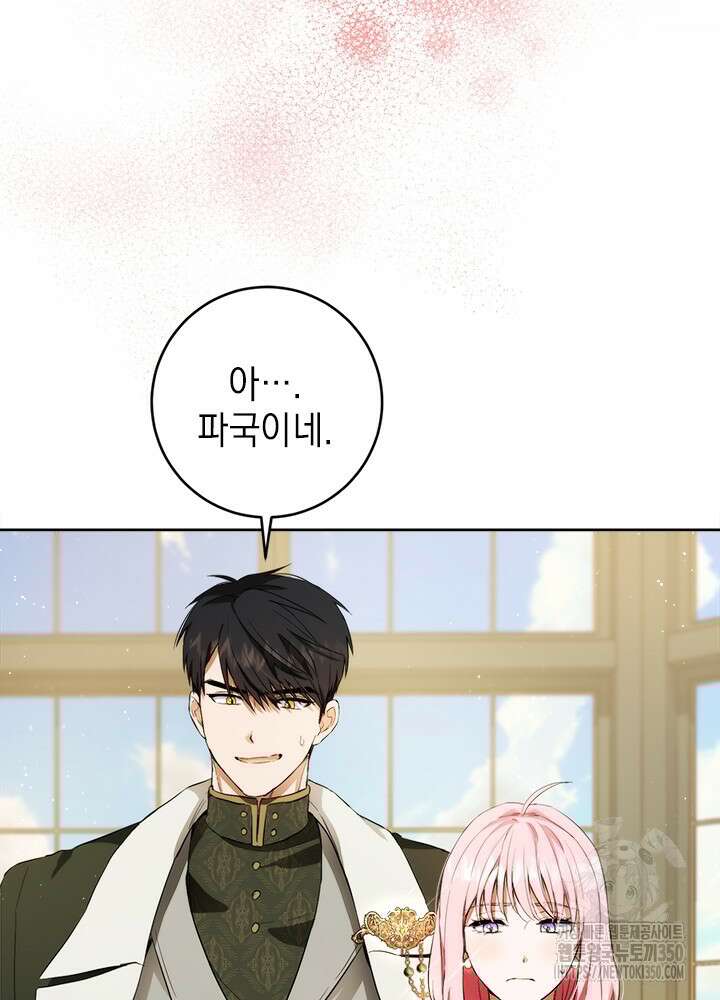 공녀님의 이중생활 104화 4