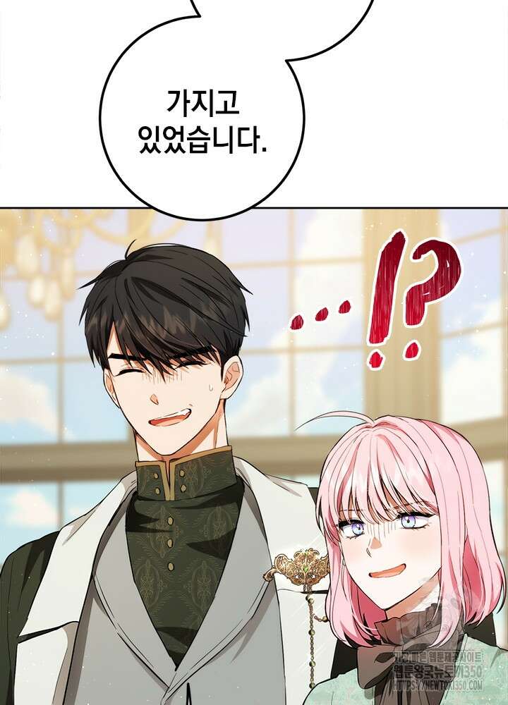 공녀님의 이중생활 104화 16