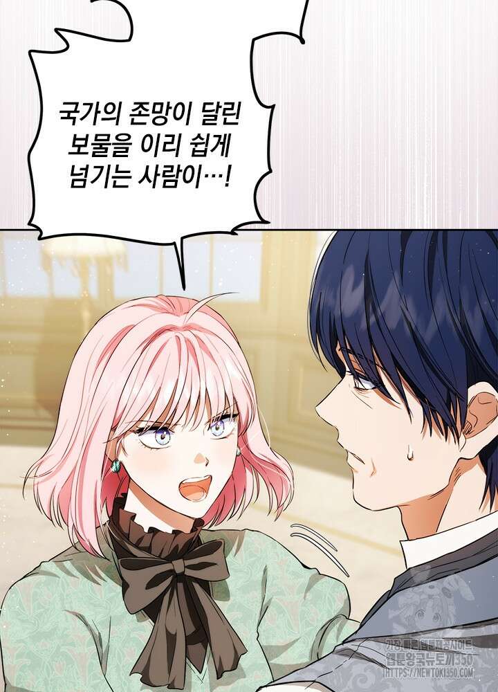 공녀님의 이중생활 104화 24