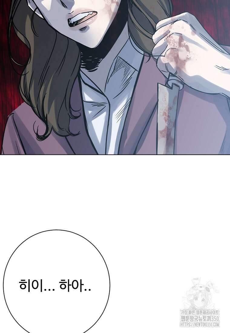 웃음 89화 2