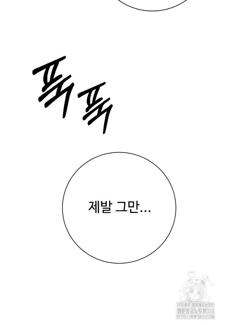웃음 89화 4