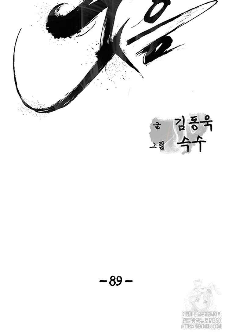 웃음 89화 7