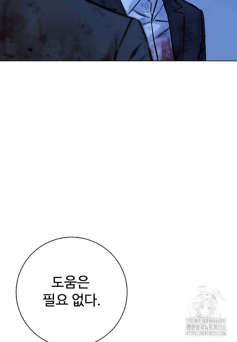 웃음 89화 16