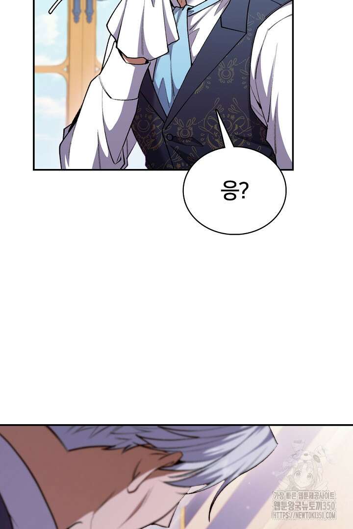 여기사는 더 이상 검을 들지 않았다 69화 4
