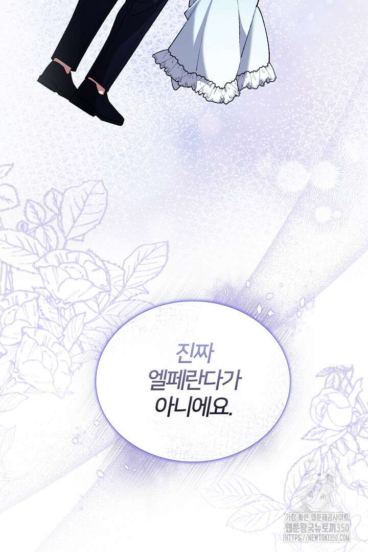 여기사는 더 이상 검을 들지 않았다 69화 9