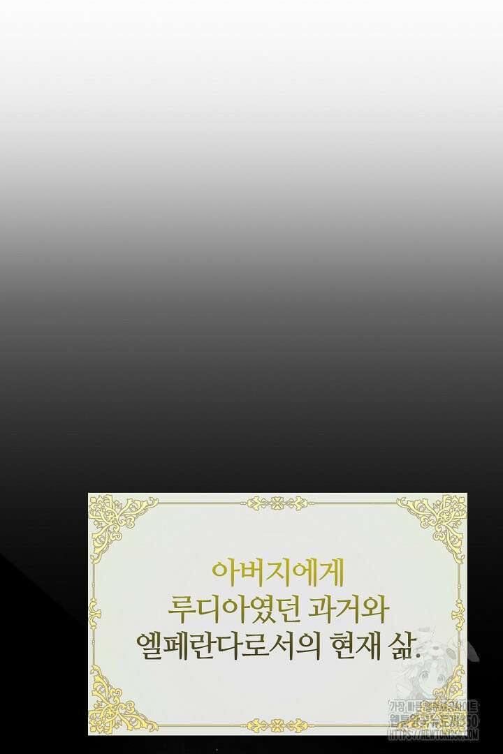 여기사는 더 이상 검을 들지 않았다 69화 11