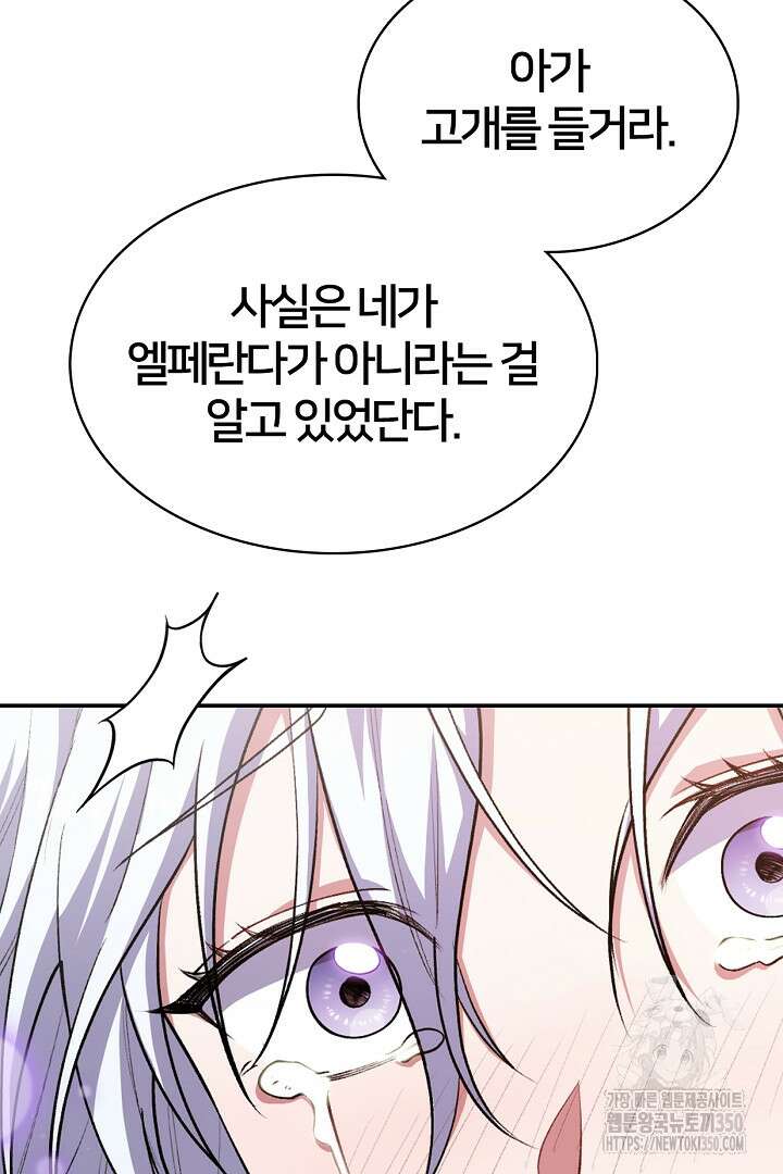 여기사는 더 이상 검을 들지 않았다 69화 19