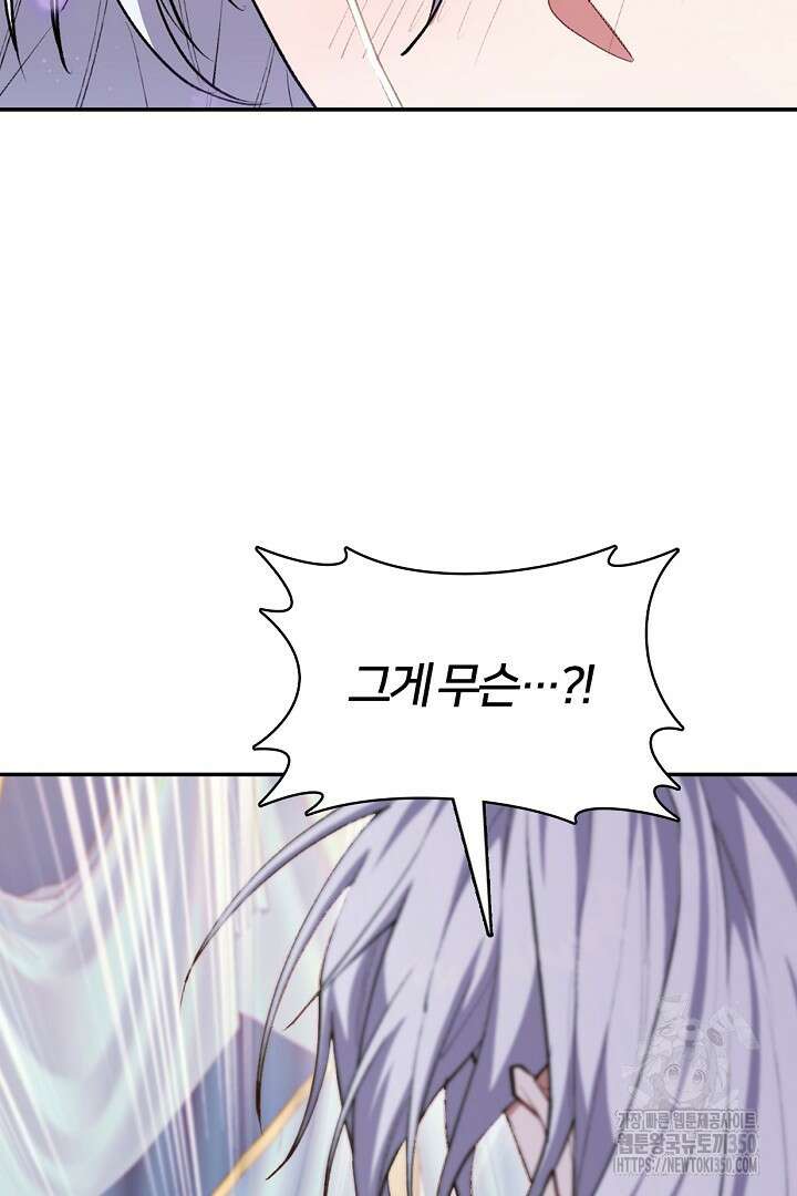 여기사는 더 이상 검을 들지 않았다 69화 20