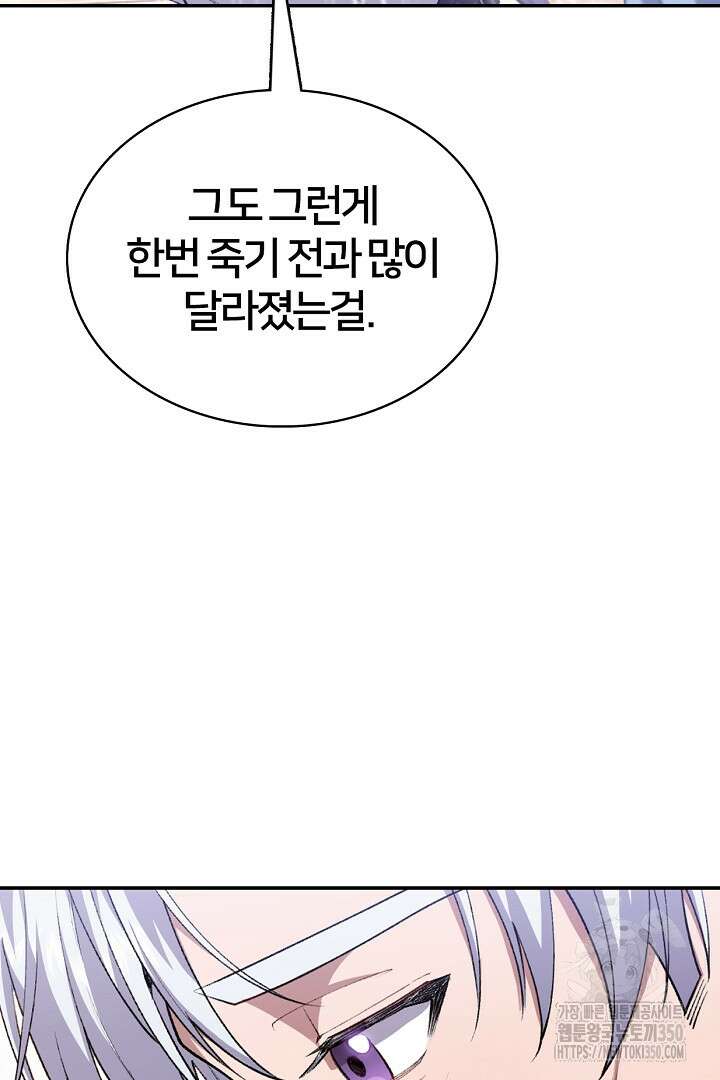 여기사는 더 이상 검을 들지 않았다 69화 22