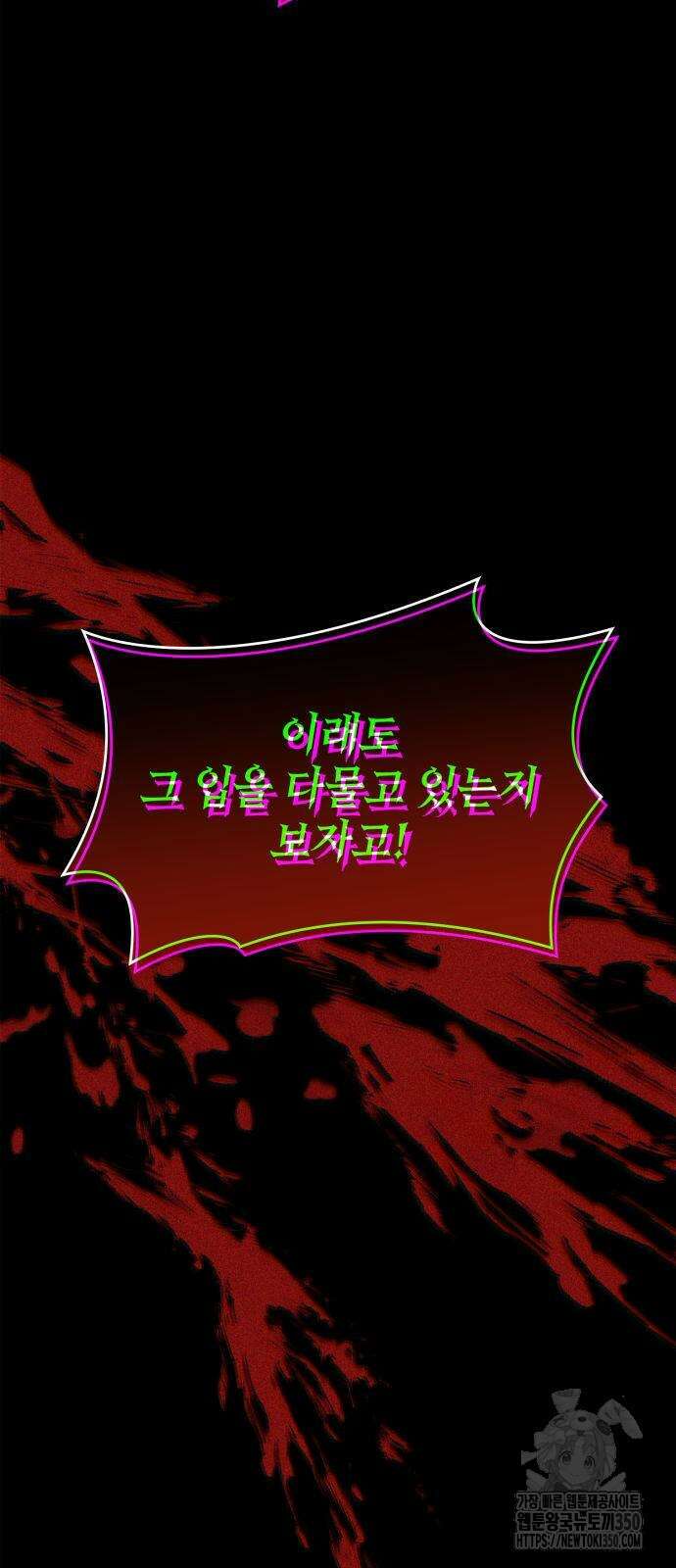 언니, 이번 생엔 내가 왕비야 112화 2