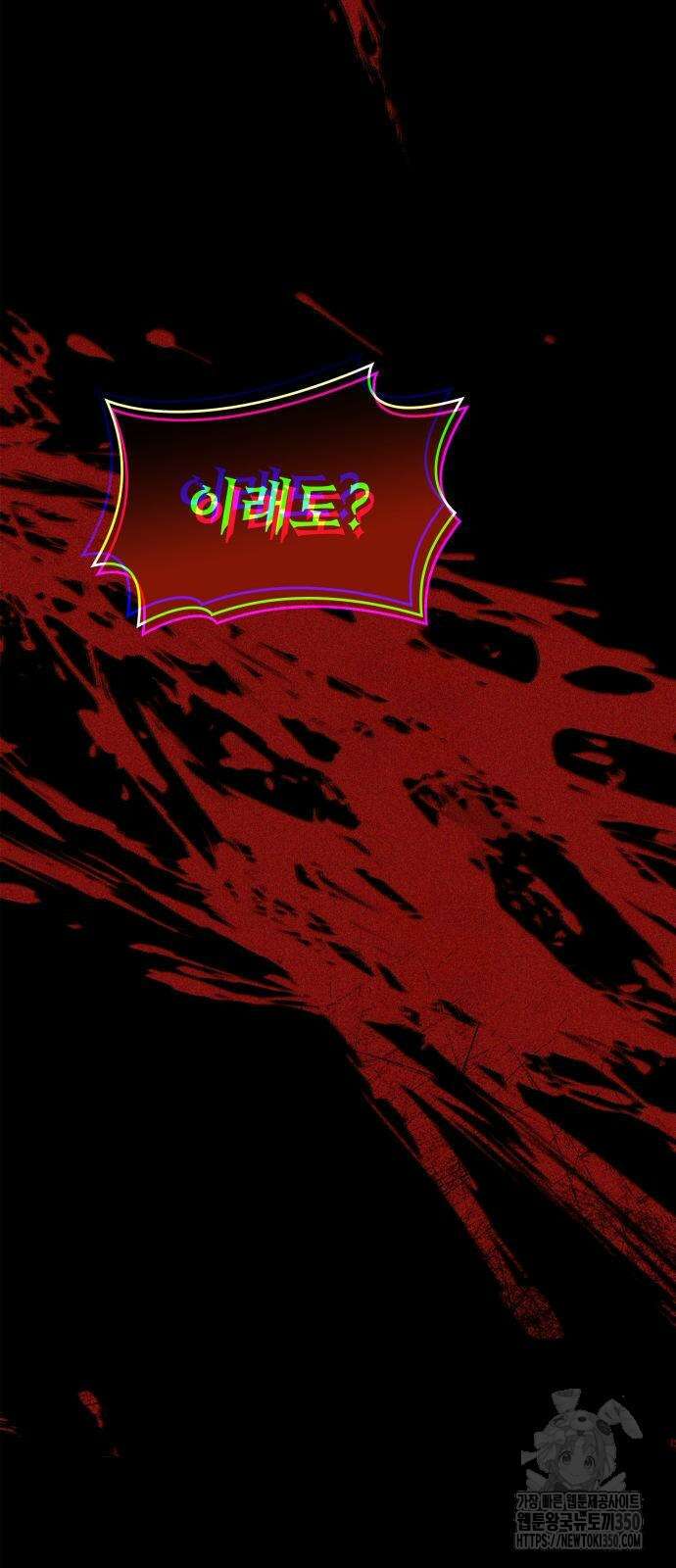 언니, 이번 생엔 내가 왕비야 112화 3