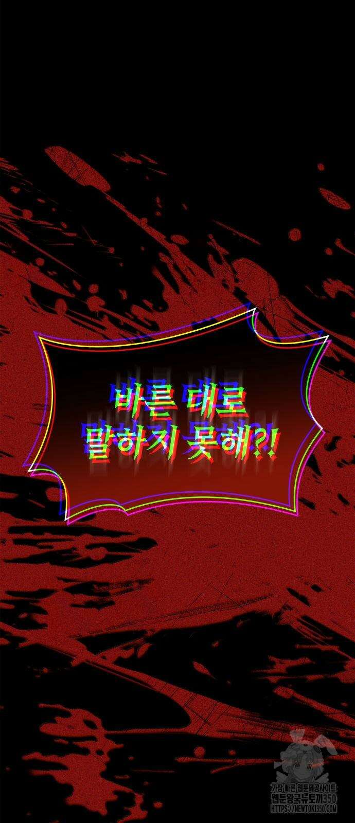 언니, 이번 생엔 내가 왕비야 112화 4