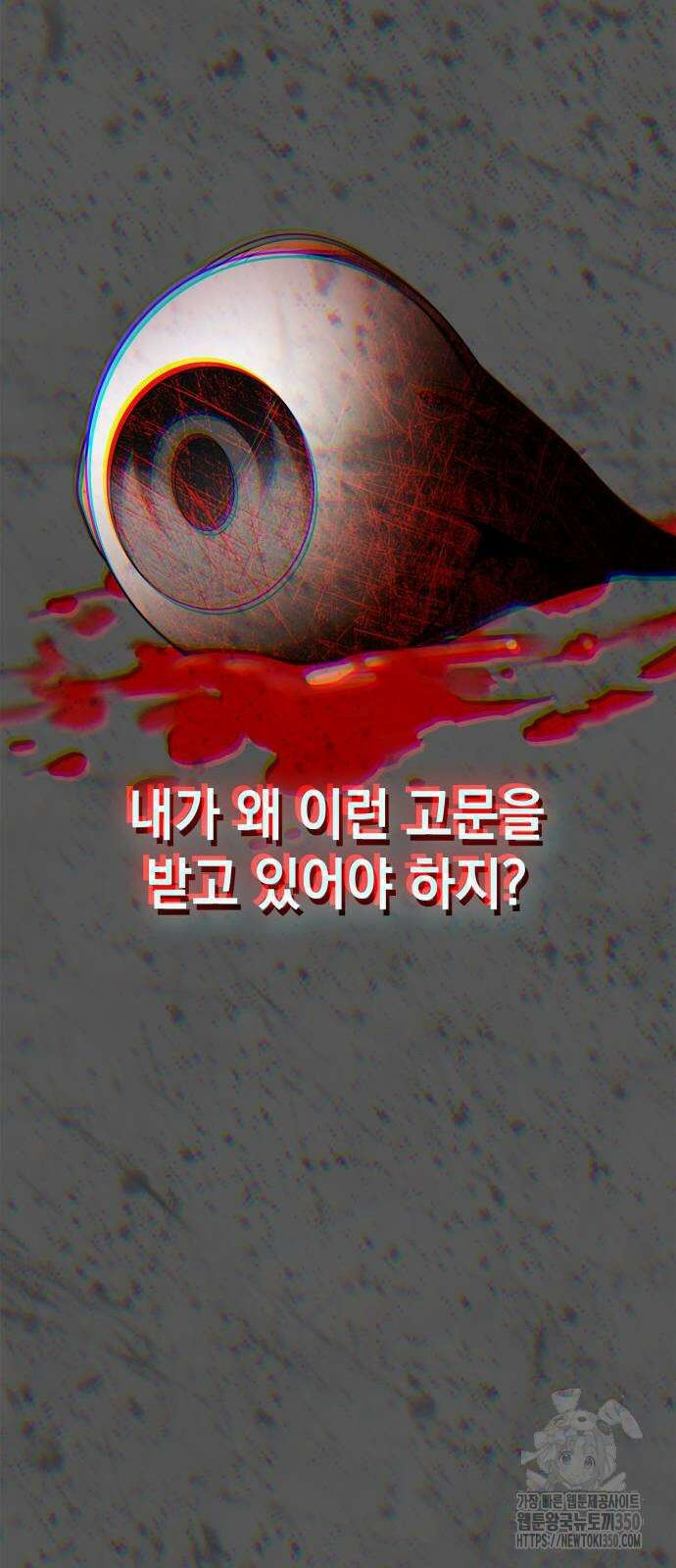 언니, 이번 생엔 내가 왕비야 112화 9