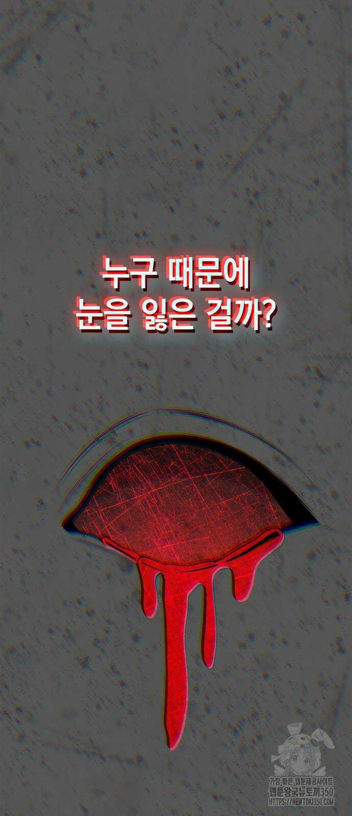 언니, 이번 생엔 내가 왕비야 112화 11