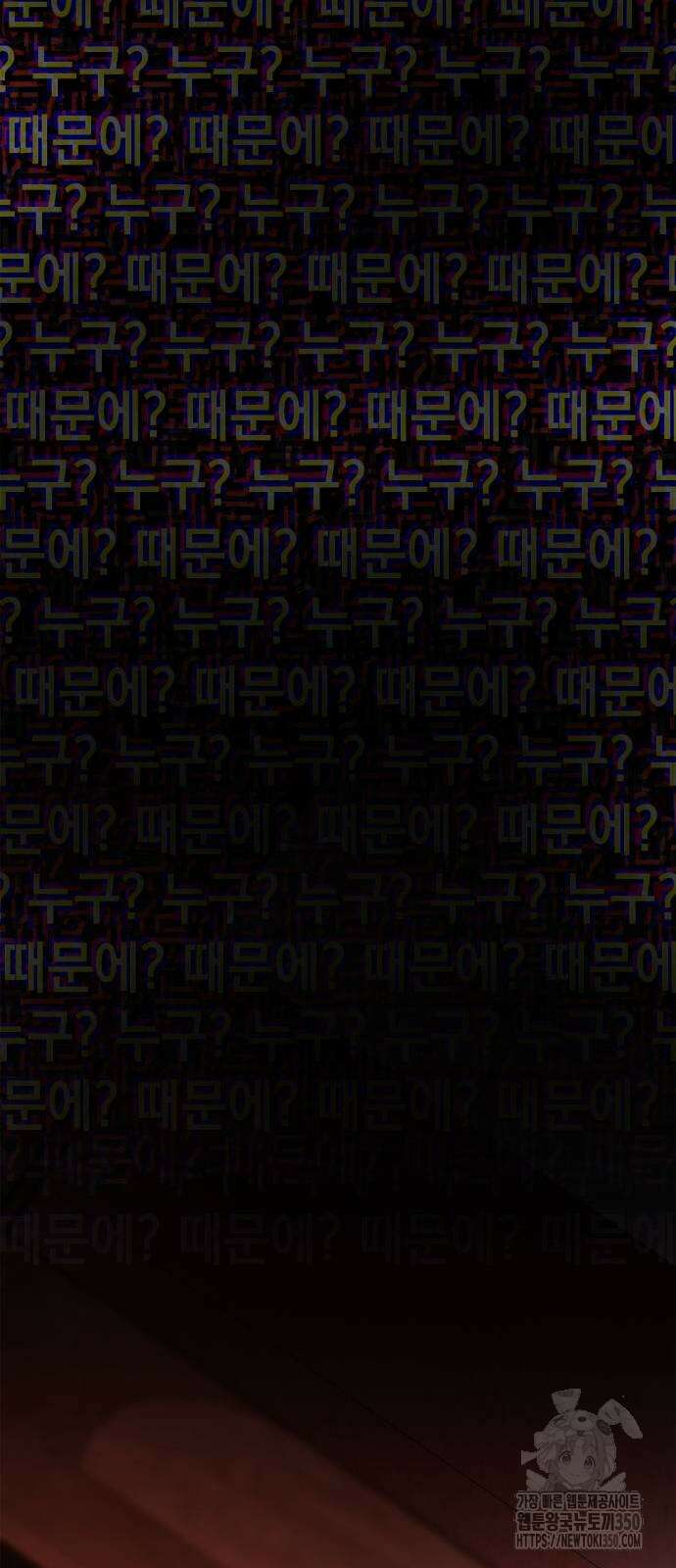 언니, 이번 생엔 내가 왕비야 112화 16