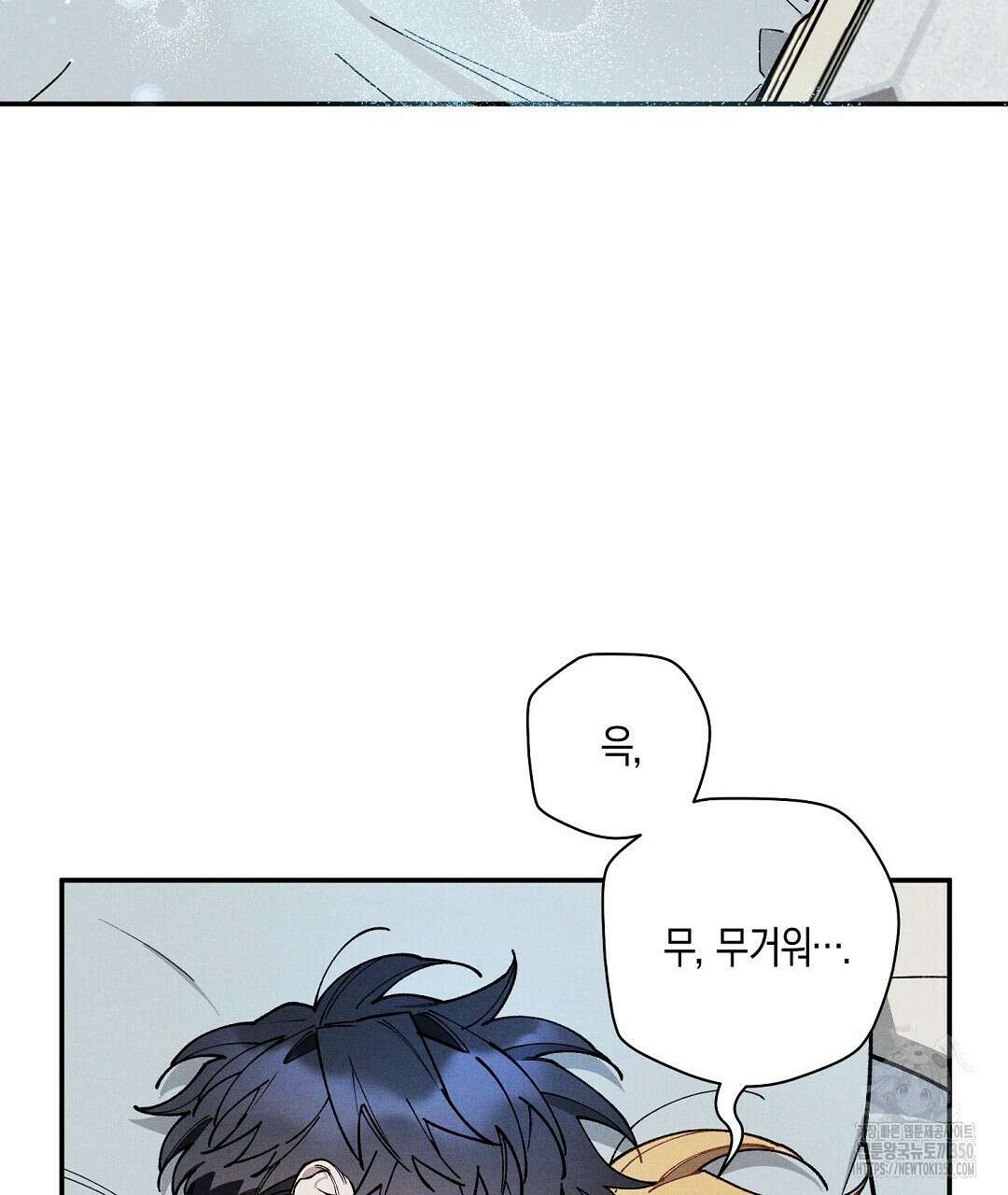 망나니 황자가 오메가인 걸 숨김 57화 4