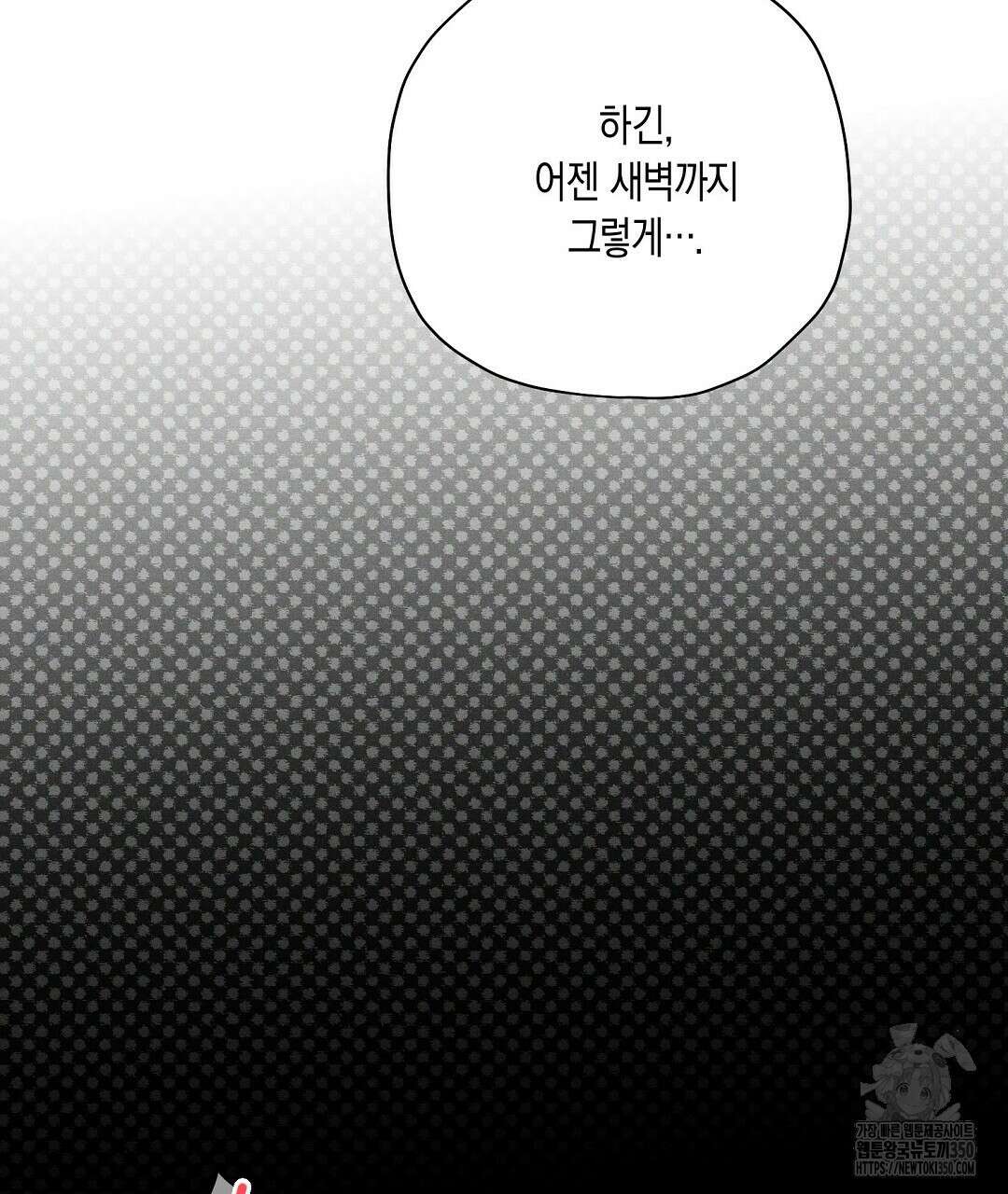 망나니 황자가 오메가인 걸 숨김 57화 8