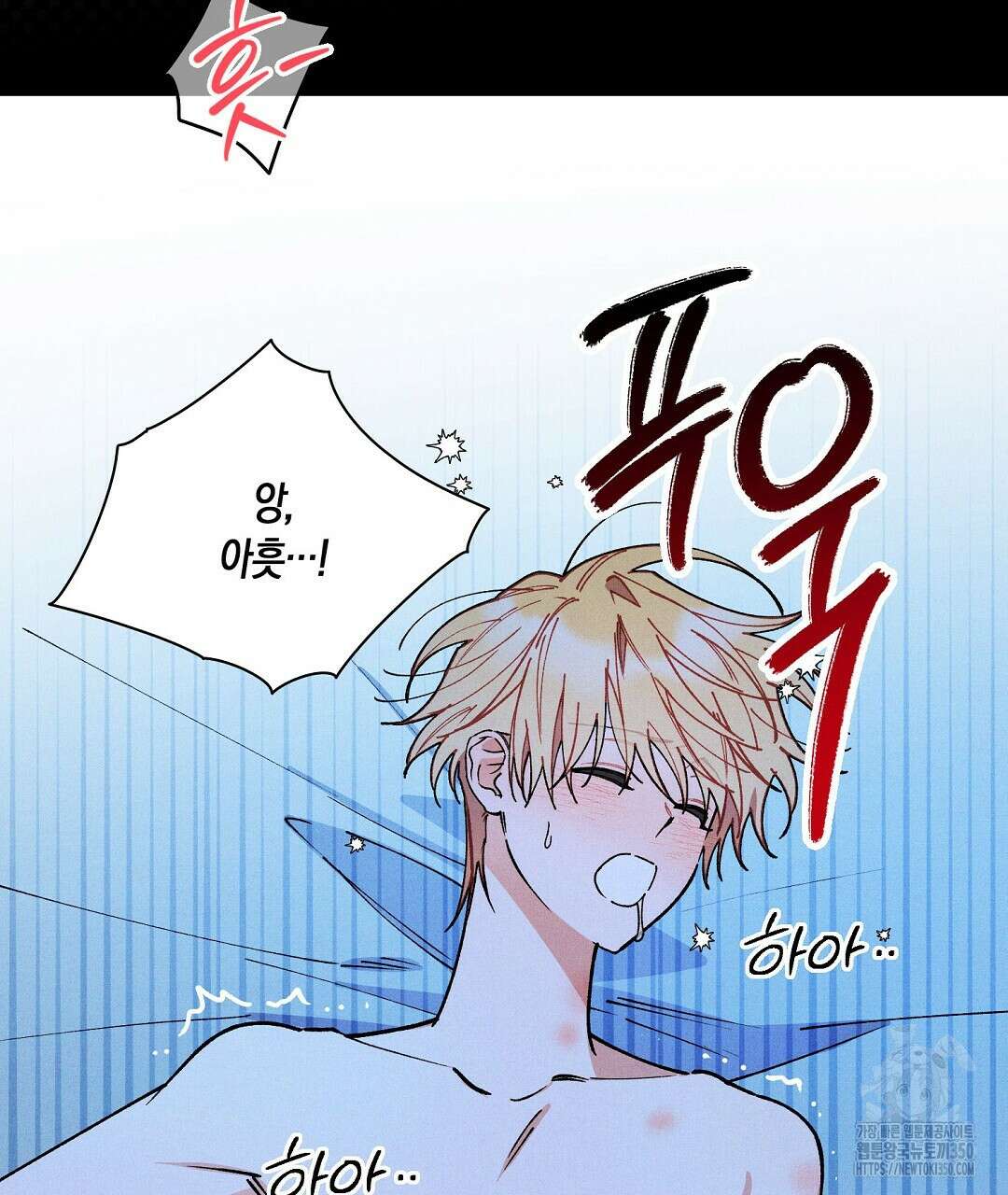 망나니 황자가 오메가인 걸 숨김 57화 9