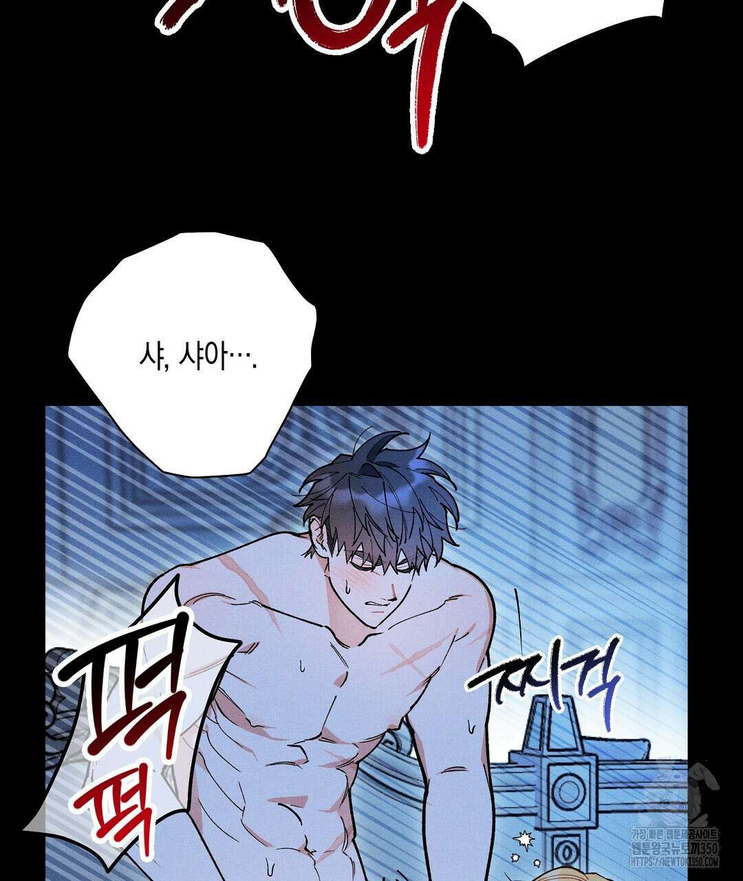 망나니 황자가 오메가인 걸 숨김 57화 11