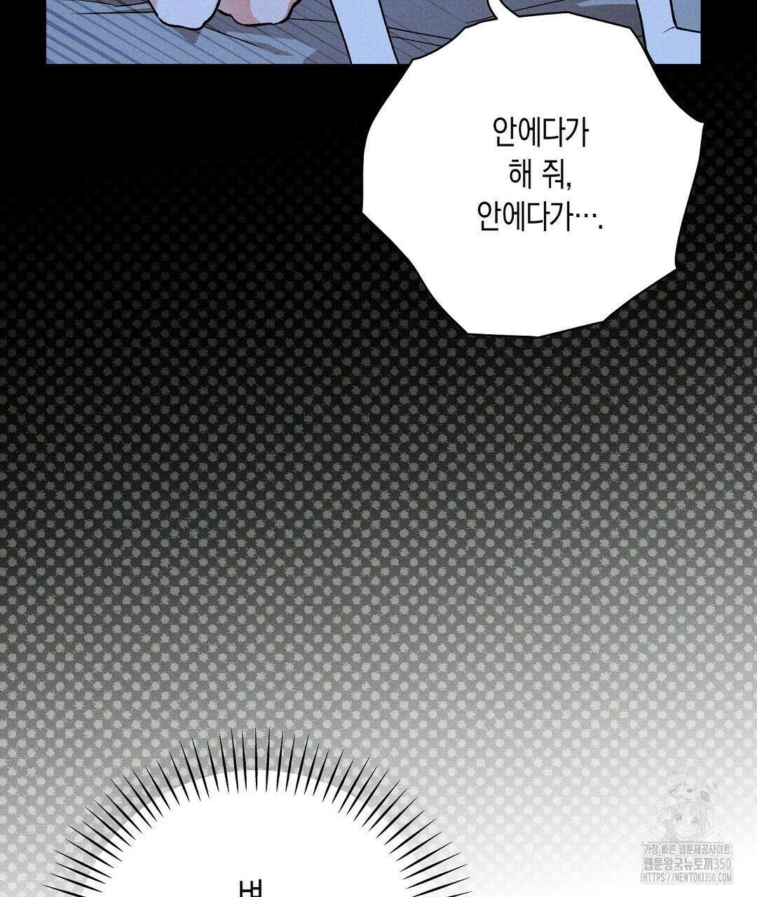 망나니 황자가 오메가인 걸 숨김 57화 13