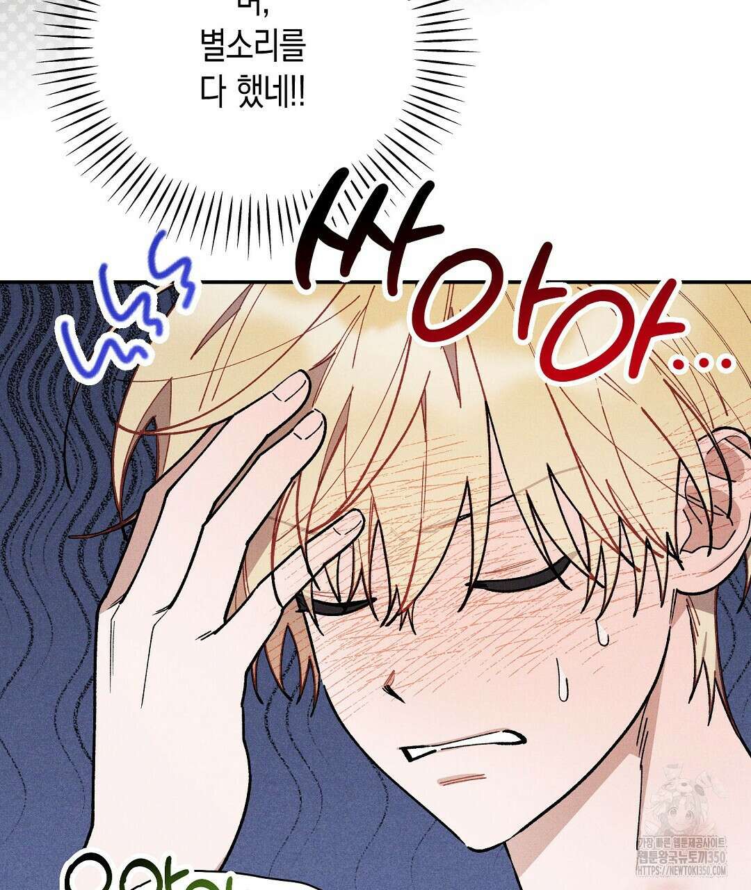 망나니 황자가 오메가인 걸 숨김 57화 14