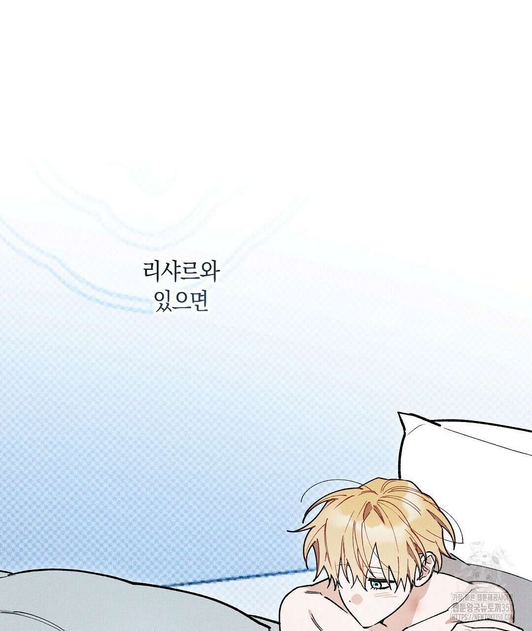 망나니 황자가 오메가인 걸 숨김 57화 19