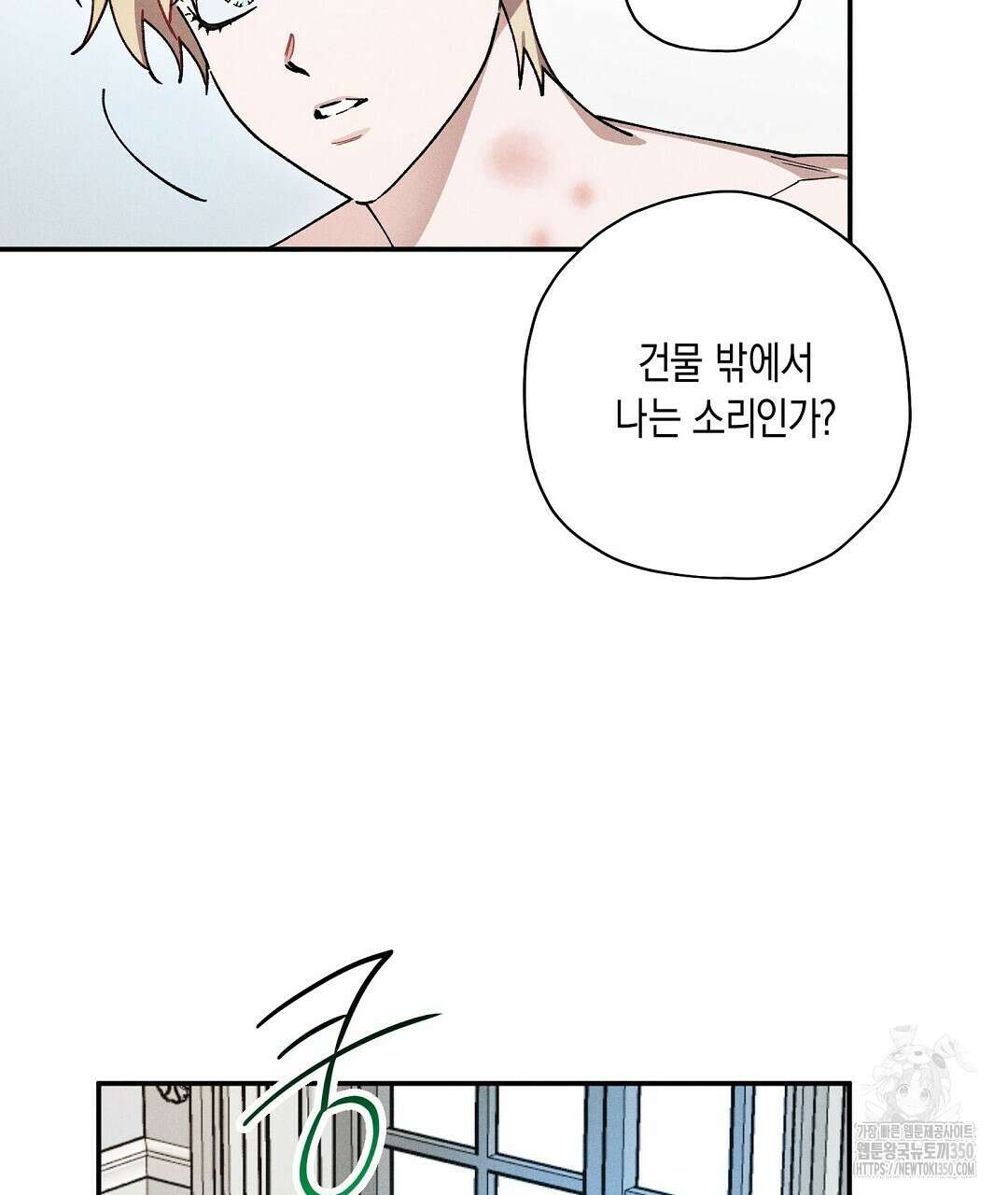 망나니 황자가 오메가인 걸 숨김 57화 25