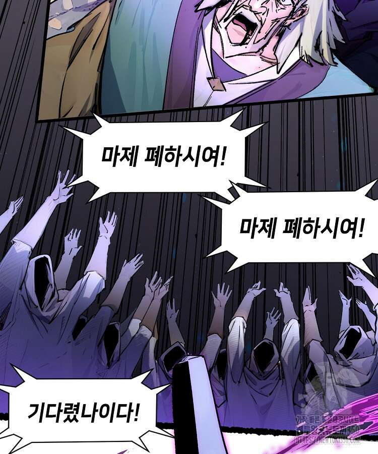 초초수련천년 135화 4