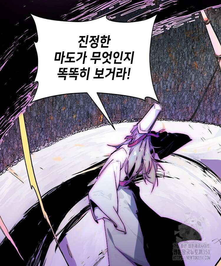 초초수련천년 135화 7