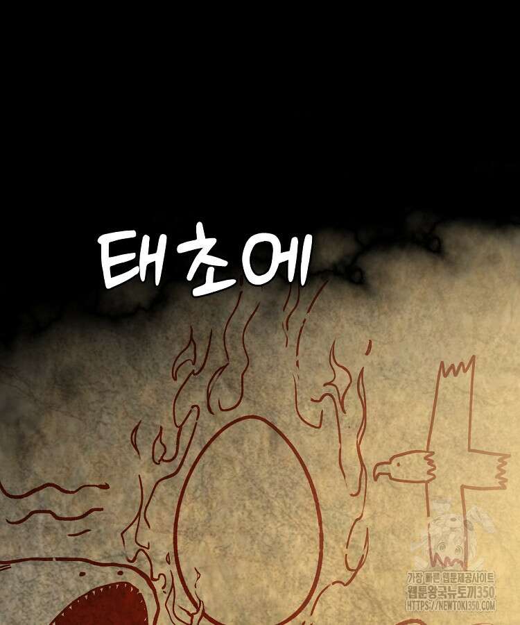 초초수련천년 135화 9