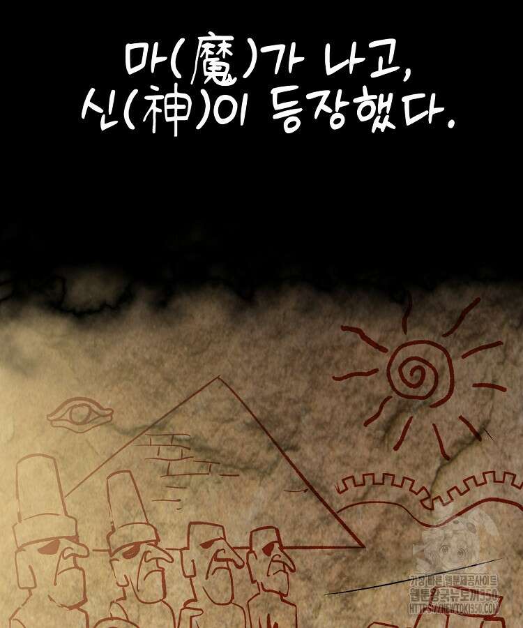 초초수련천년 135화 11