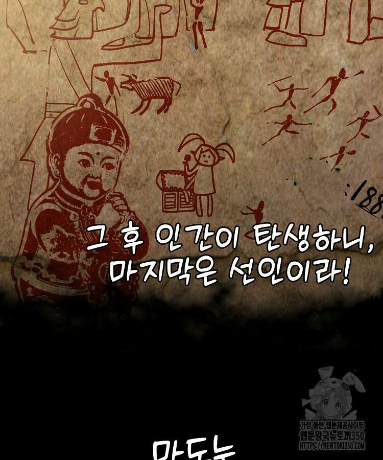 초초수련천년 135화 12