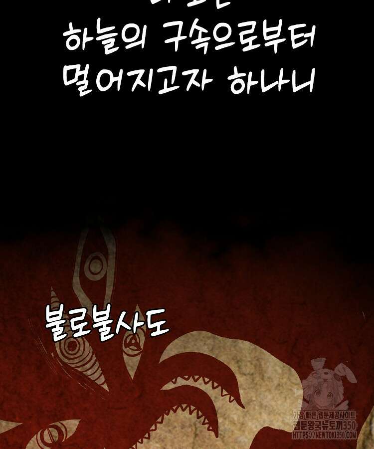 초초수련천년 135화 13