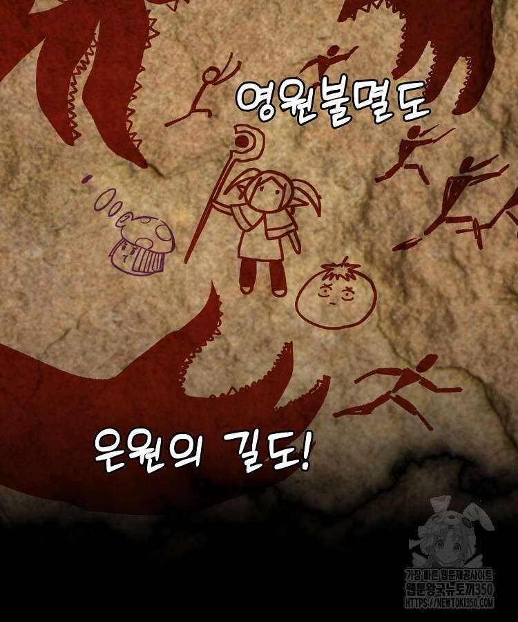 초초수련천년 135화 14