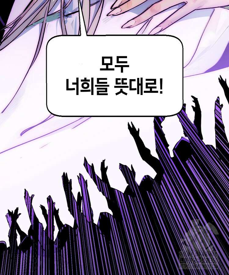 초초수련천년 135화 16