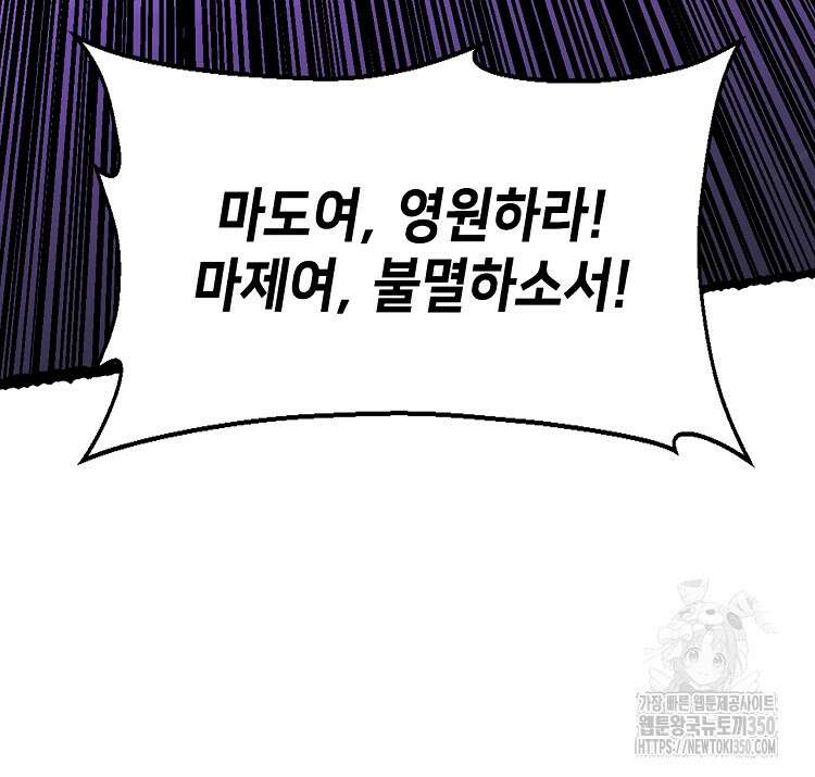 초초수련천년 135화 17