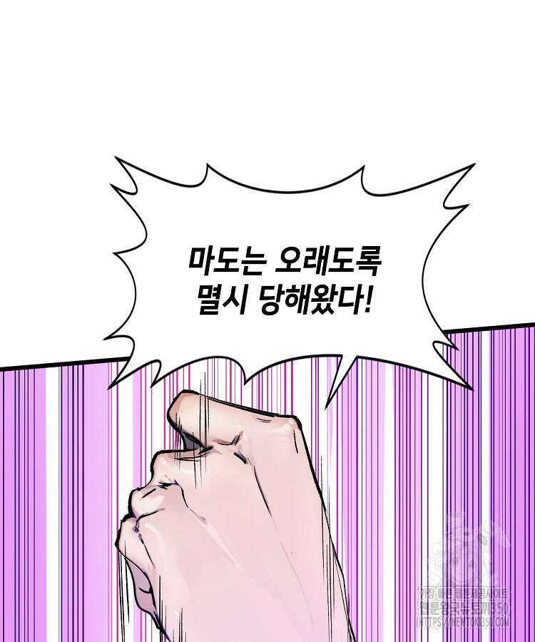 초초수련천년 135화 18