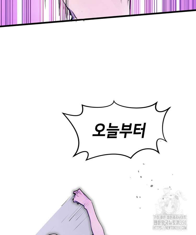 초초수련천년 135화 19