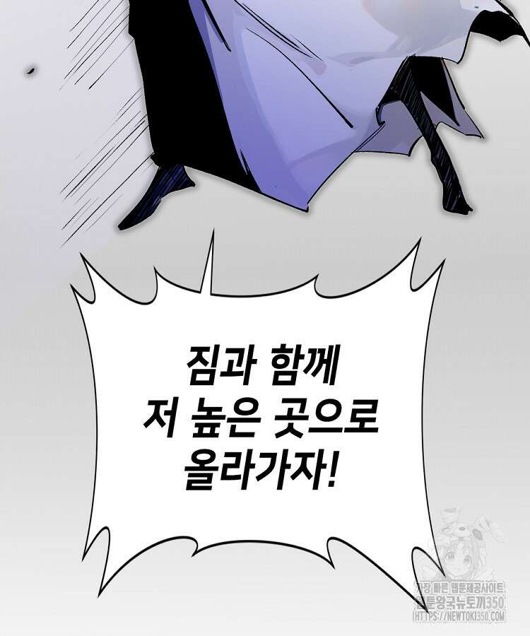초초수련천년 135화 21