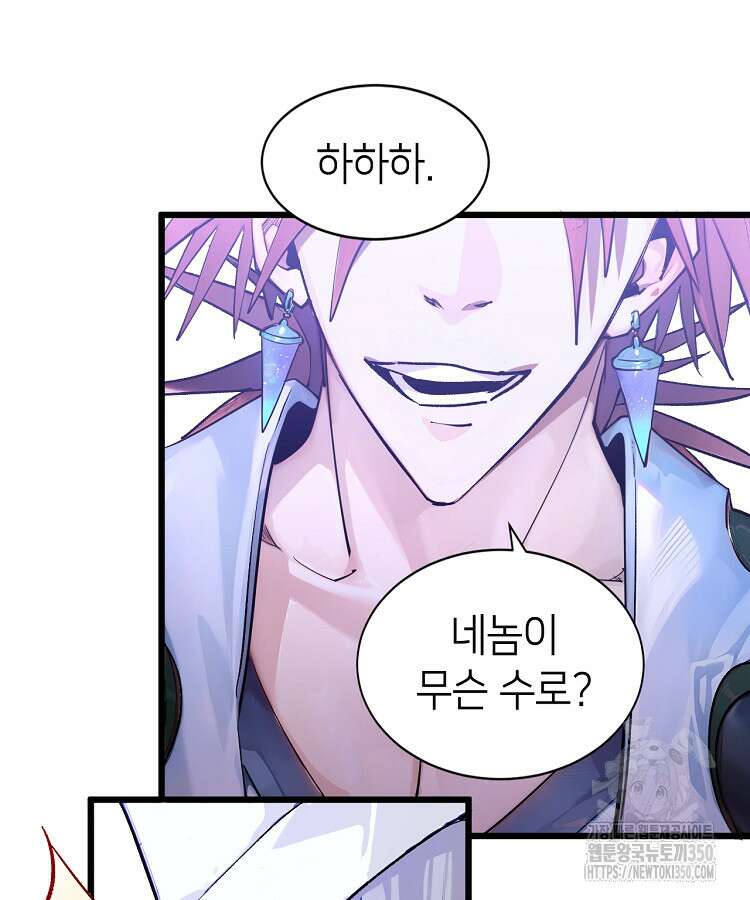 초초수련천년 135화 24