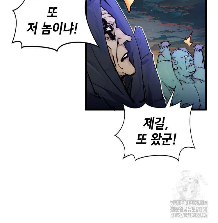 초초수련천년 135화 26