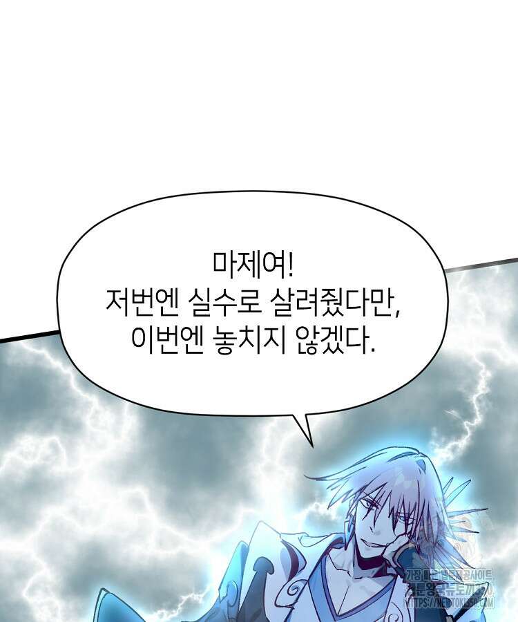 초초수련천년 135화 27