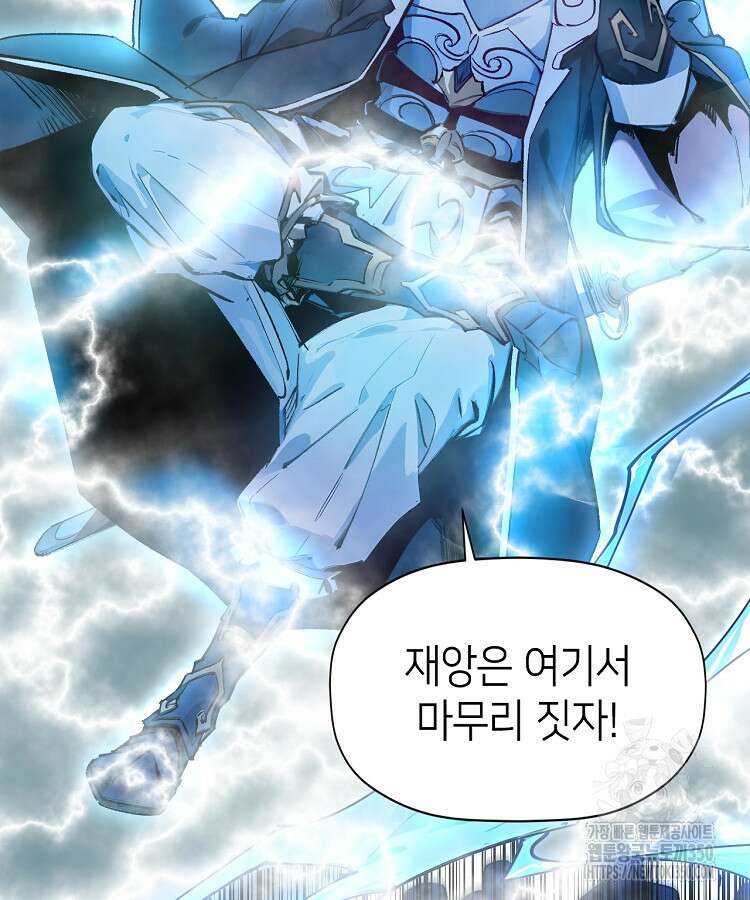 초초수련천년 135화 28