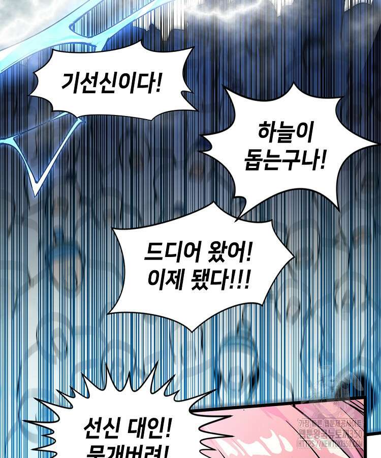 초초수련천년 135화 29