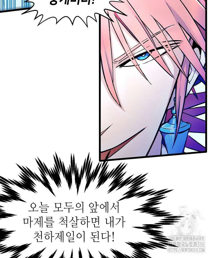 초초수련천년 135화 30