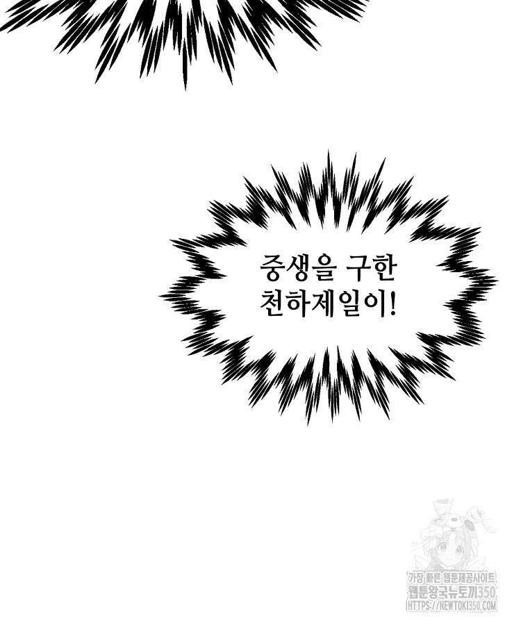 초초수련천년 135화 31